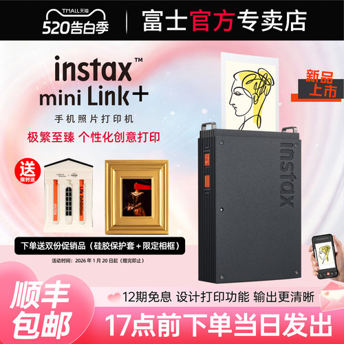 富士Link+手机照片打印机便携款