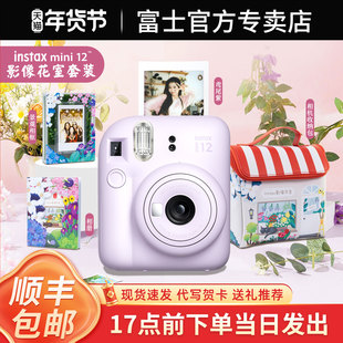 Fujiifilm/富士相机instax mini12 立拍立得学生可爱相机11升级