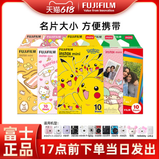 Fujifilm instax一次成像mini7s 白边相纸立拍得胶片花边相纸 富士拍立得相纸