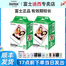 富士拍立得相纸迷你  instax一次成像mini7s/7/8/9/7+/25/90/12/11/40/se/99/41/evo 白边相纸立拍得相片相纸