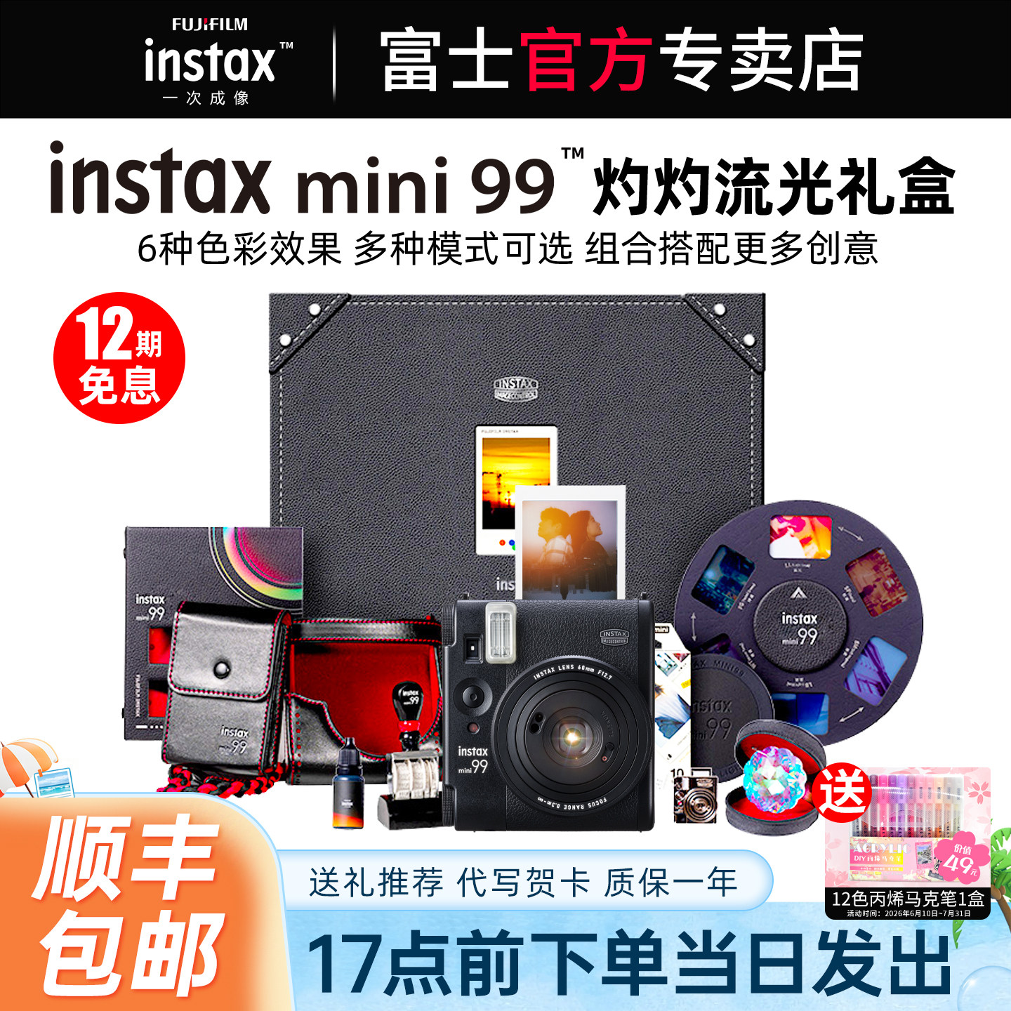富士instax mini99 立拍立得相机一次成像复古男女生90升级款 - 实物图