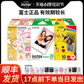 富士拍立得相纸 mini12 一次成像迷你胶片相机相片纸 白边相纸
