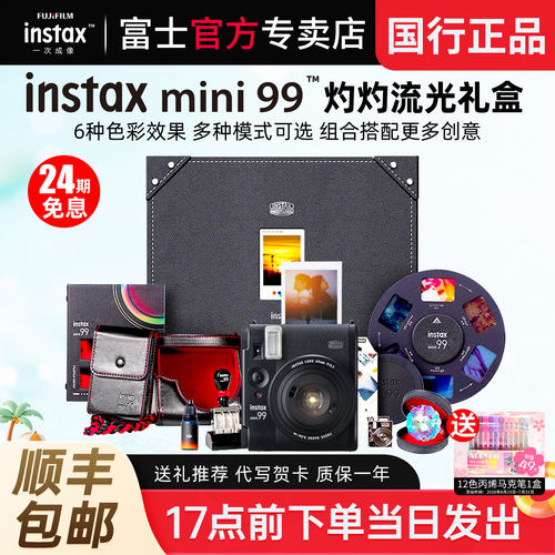 富士一次成像拍立得相机mini99