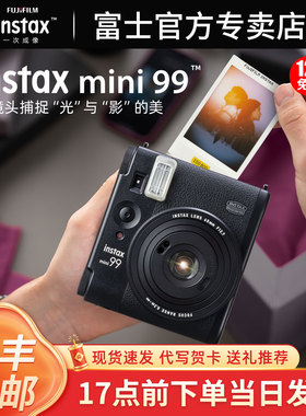 【12期免息】富士instax mini99拍立得相机 一次成像迷你90升级