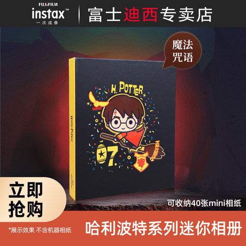 富士一次成像哈利波特联名相册