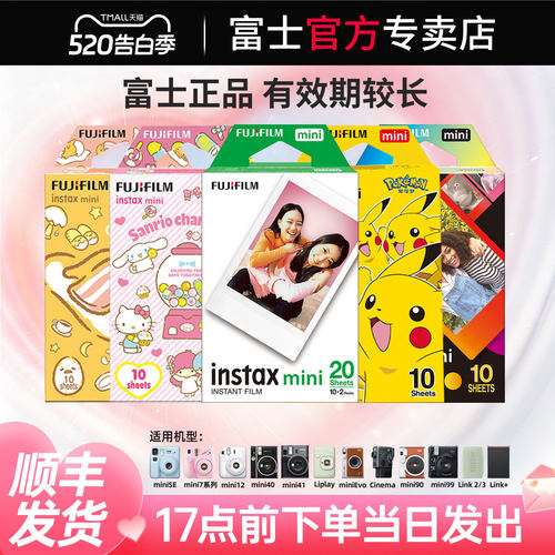 富士拍立得一次成像相纸日本进口