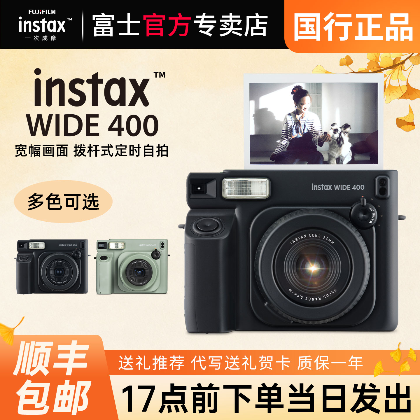 富士宽幅相机WIDE400拍立得相机图片