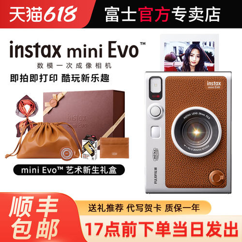 国行富士miniEvo拍立得相机数模
