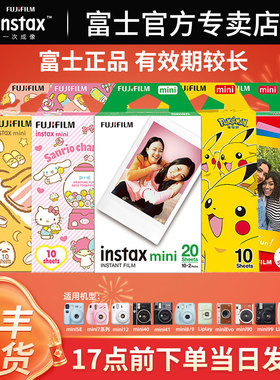 富士拍立得相纸 一次成像迷你胶片相机相片纸 白边相纸 mini12/SE/7+/8/9/25/90/11/40/7s/7c/99/evo花边相纸
