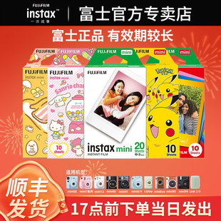 白边相纸 富士拍立得相纸 mini12 evo花边相纸 一次成像迷你胶片相机相片纸