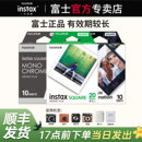 sp3 instax 富士拍立得相纸 square相纸 白边 方形相纸SQ10 黑白 Fujifilm 一次成像快显胶片胶卷