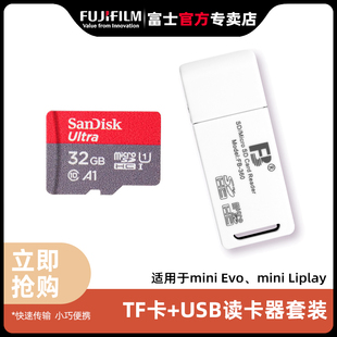 闪迪32GB高速内存卡SD 富士一次成像TF卡读卡器套装 TF二合一家用摄像头行车记录仪沣标读卡器原装 多功能