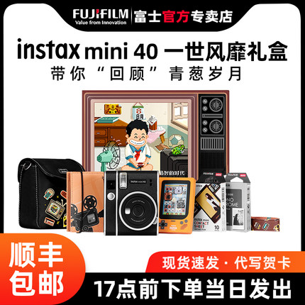 富士立拍立得相机instax mini40 迷你40傻瓜复古相机一世风靡90