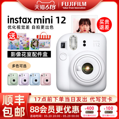 Fujifilm/富士拍立得相机mini12