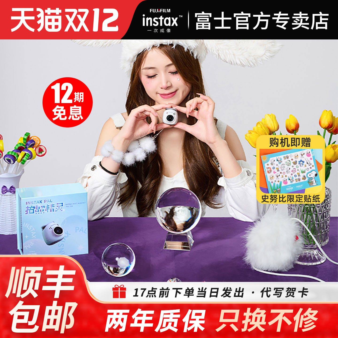 富士instaxPAL智能相机小巧