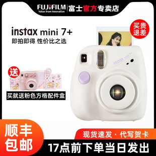 富士立拍立得相机mini7 Fujifilm 一次成像男女学生款 s升级款
