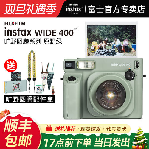 富士宽幅相机WIDE400拍立得相机