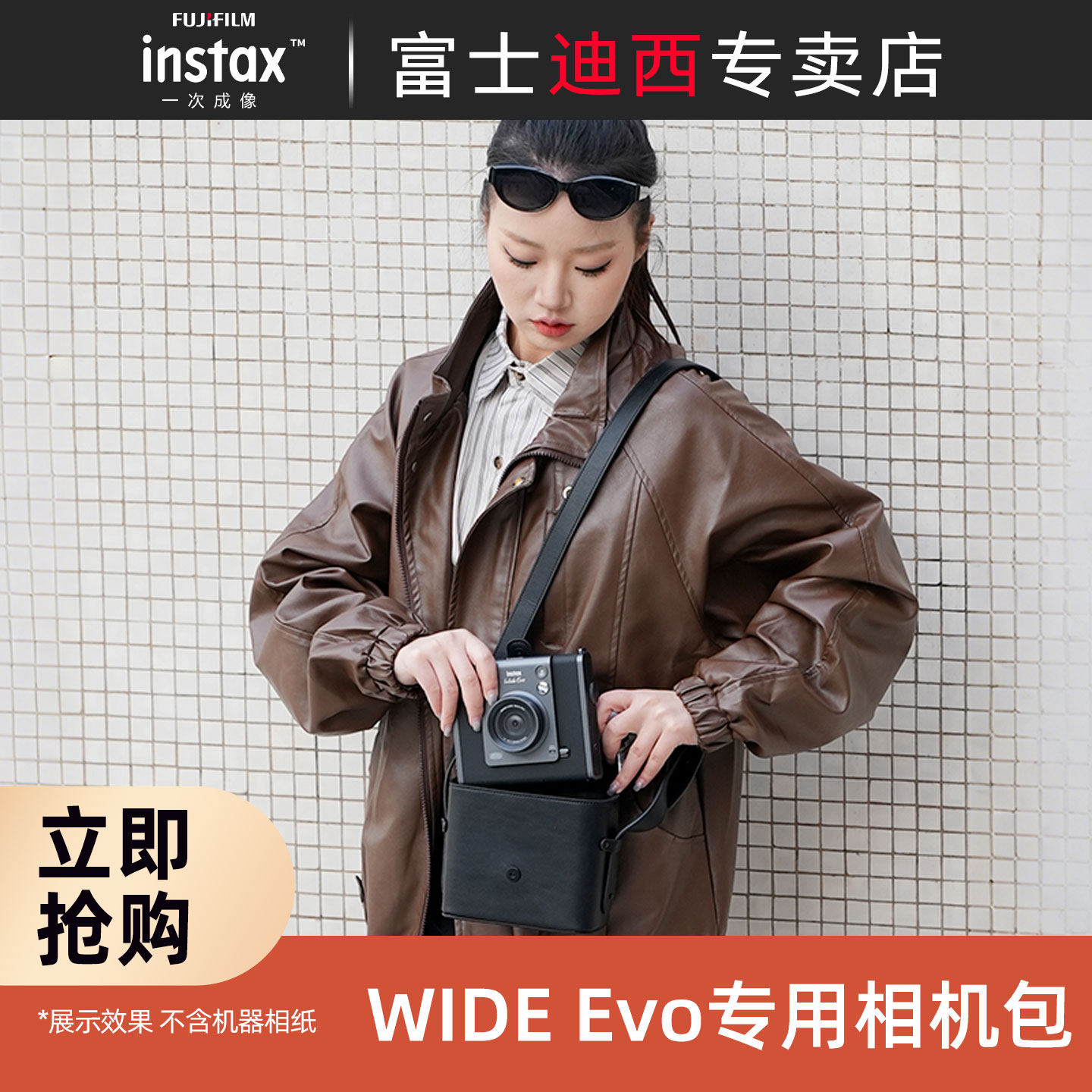 富士instax WIDE Evo相机包专用合身包收纳皮包
