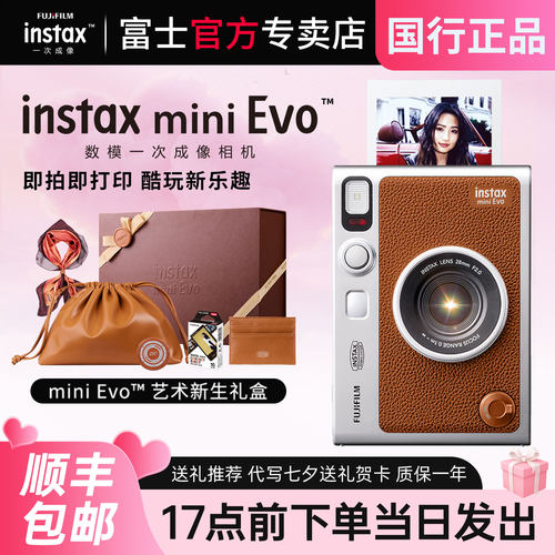 国行富士miniEvo拍立得相机数模