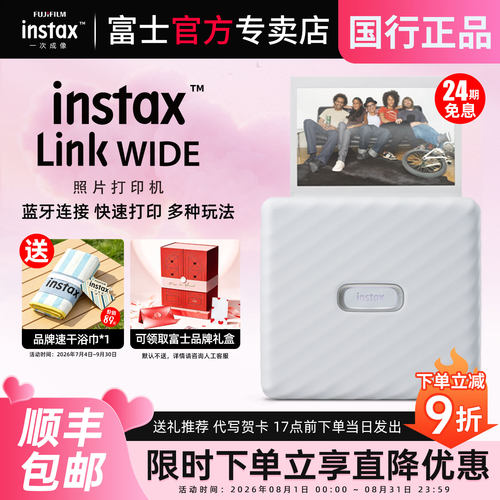 富士宽幅照片拍立得打印机便携式