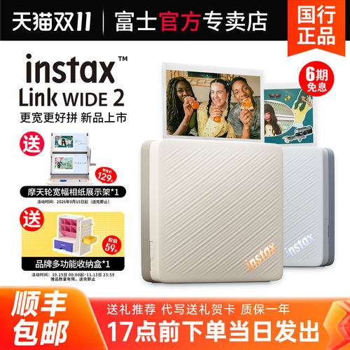 富士照片打印机宽幅Linkwide2