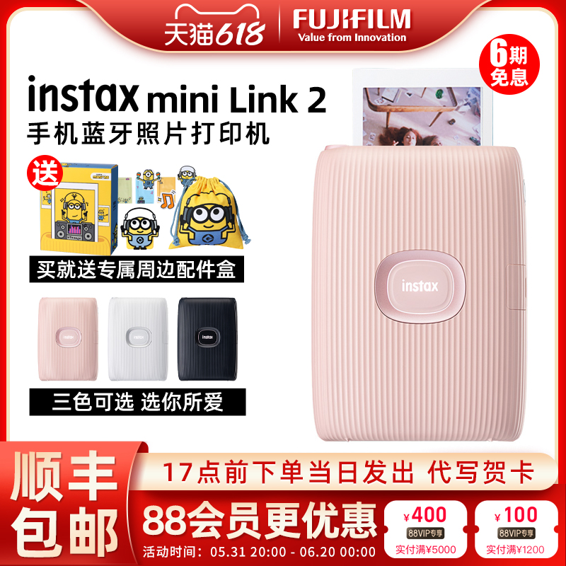 富士照片打印机mini Link2代/WIDE  立拍立得instax照片打印机手机照片打印机迷你便携式口袋相片打印机 办公设备/耗材/相关服务 照片打印机 原图主图