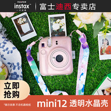 Fujifilm/富士instax一次成像mini12透明水晶壳立拍立得相机包纯色背包防摔合身包