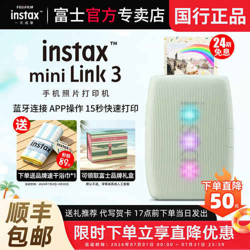 富士mini手机照片打印迷你link3