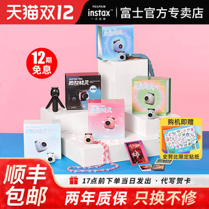 Fujifilm/富士instax Pal智能相机便携迷你相机pal礼盒拍照精灵可爱小巧智能出行