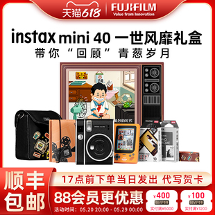 富士立拍立得相机instax 迷你40傻瓜复古相机一世风靡90 mini40