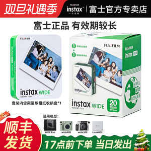 Fujifilm/富士拍立得相纸宽幅wide相纸 适用instax 300/400  白边立拍得相机胶片纸 instax 一次成像宽幅相纸