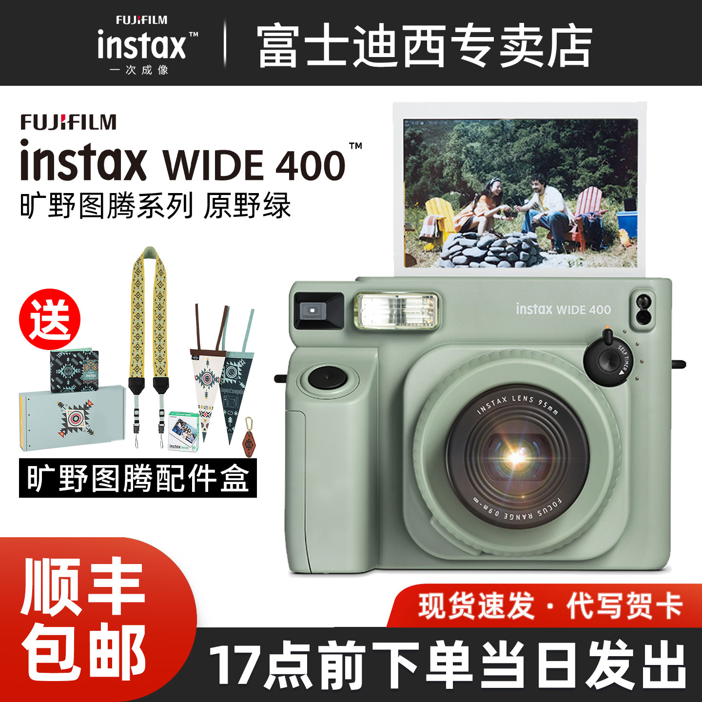 富士宽幅相机WIDE400拍立得相机