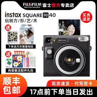 一次成像方形SQ复古相机 SQ40 富士立拍立得相机instax Fujifilm