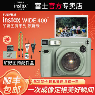 富士instax wide400相机含拍立得相纸 旷野图腾 宽幅wide300升级