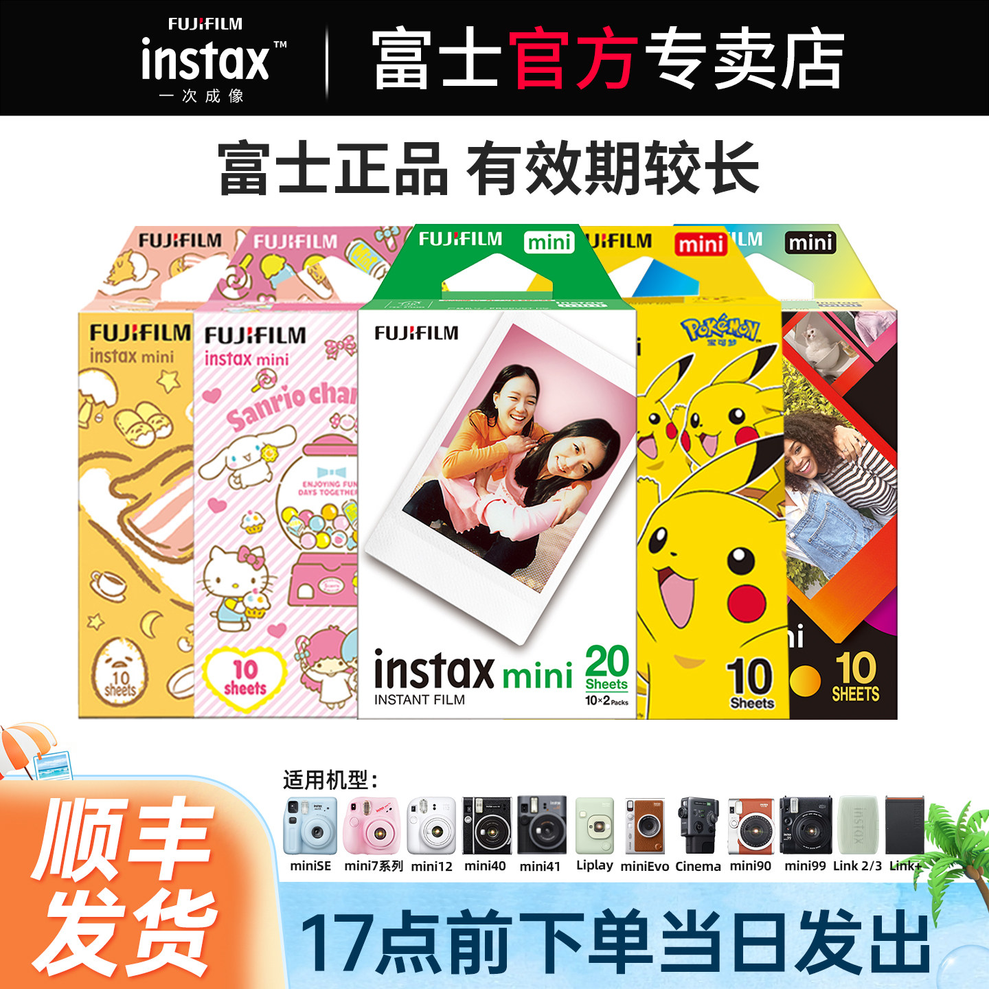 富士拍立得相纸 一次成像迷你胶片相机相片纸 白边相纸 mini12/SE/7+/8/9/25/90/11/40/7s/7c/99/evo花边相纸 - 实物图