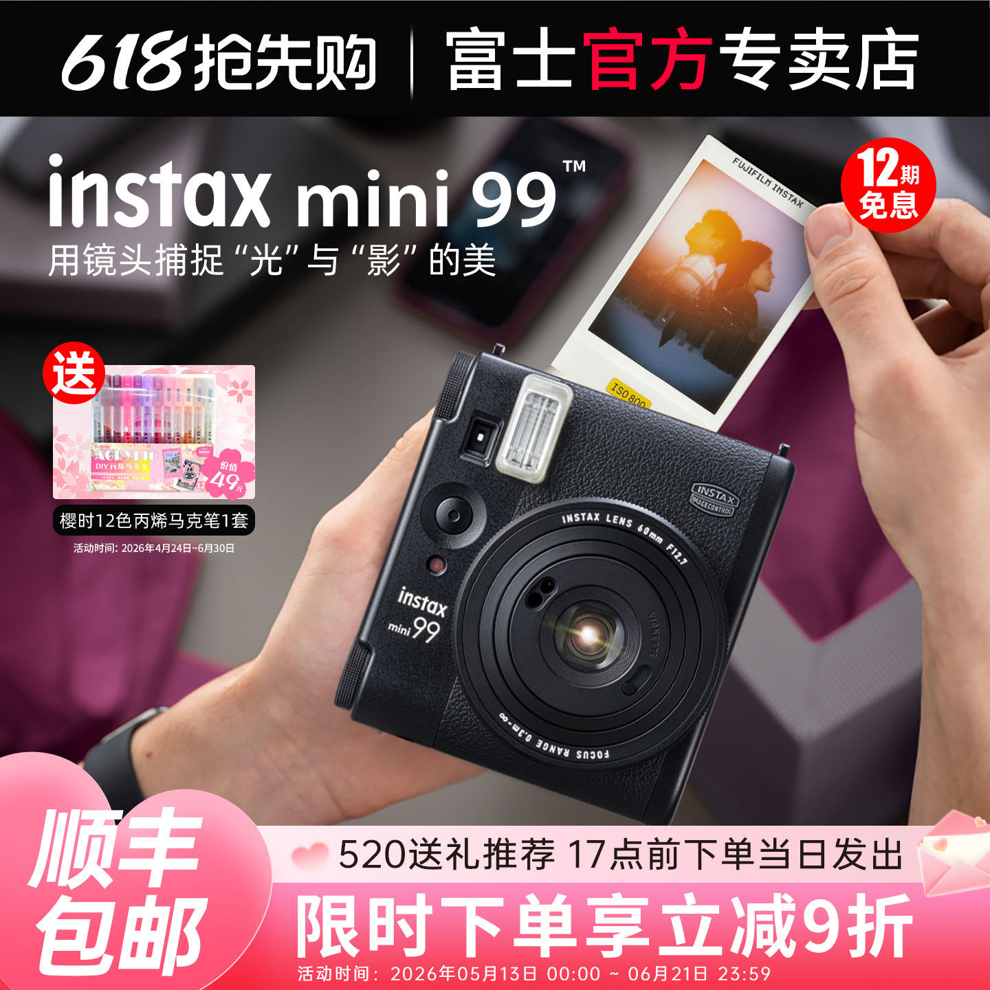 【520礼物】富士instax mini99拍立得相机 一次成像