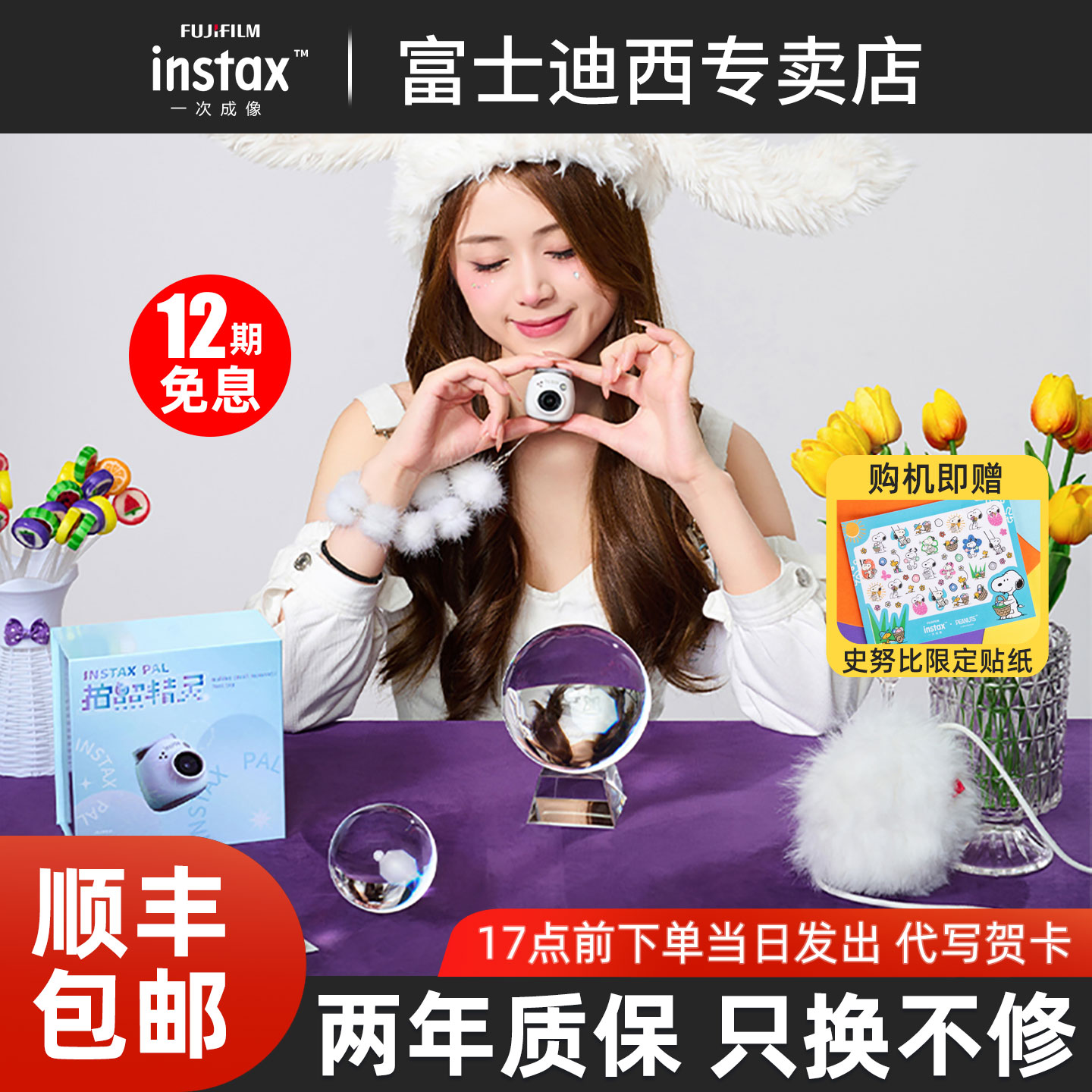 富士instaxPAL智能相机小巧