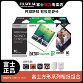 白边 方形相纸SQ10 instax square相纸 sp3 Fujifilm 富士拍立得相纸 一次成像快显胶片胶卷 黑白