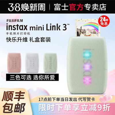 富士mini手机照片打印迷你link3