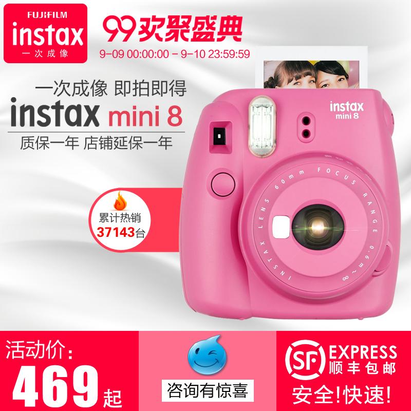 Fujifilm/¸»Ê¿mini8 Ò»´Î³ÉÏñÏà»úÃÀÑÕÁ¢ÅÄÁ¢µÃÃÔÄã8 ×ÔÅÄÕÕÏà»ú