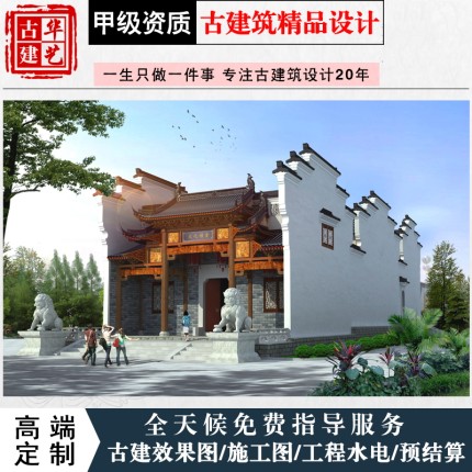 仿古祠堂效果图制作寺庙三维古建筑设计CAD施工图预算定制代画