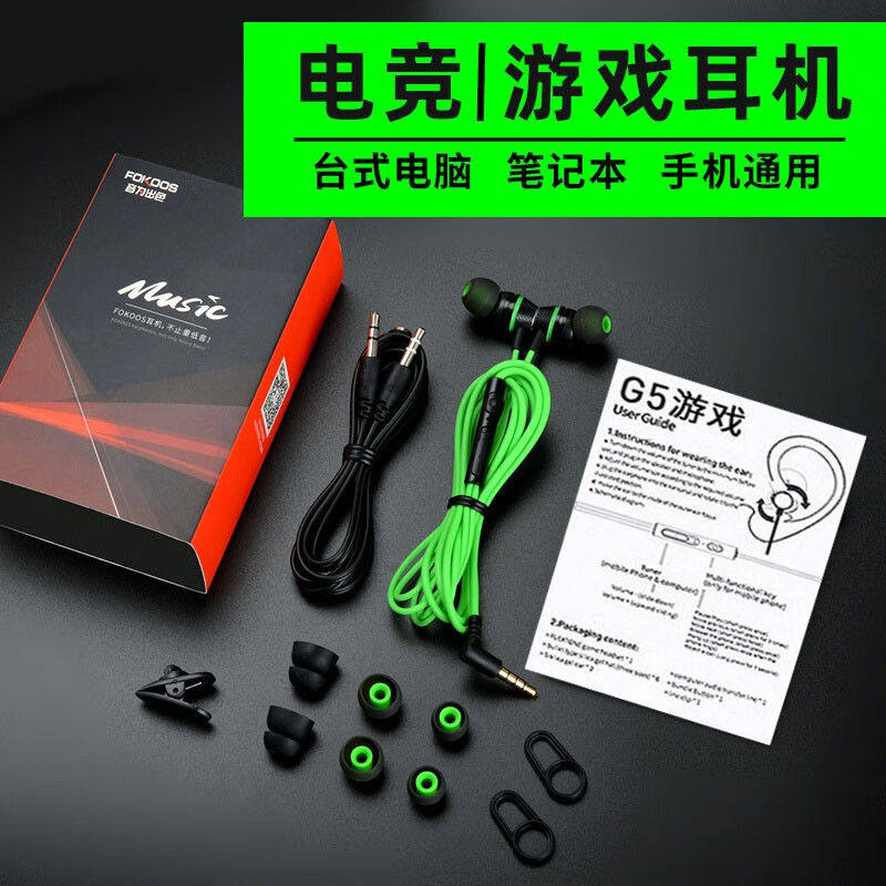 适用黑鲨游戏耳机入耳式电竞csgo吃鸡三角洲台式笔记本通用有线cf