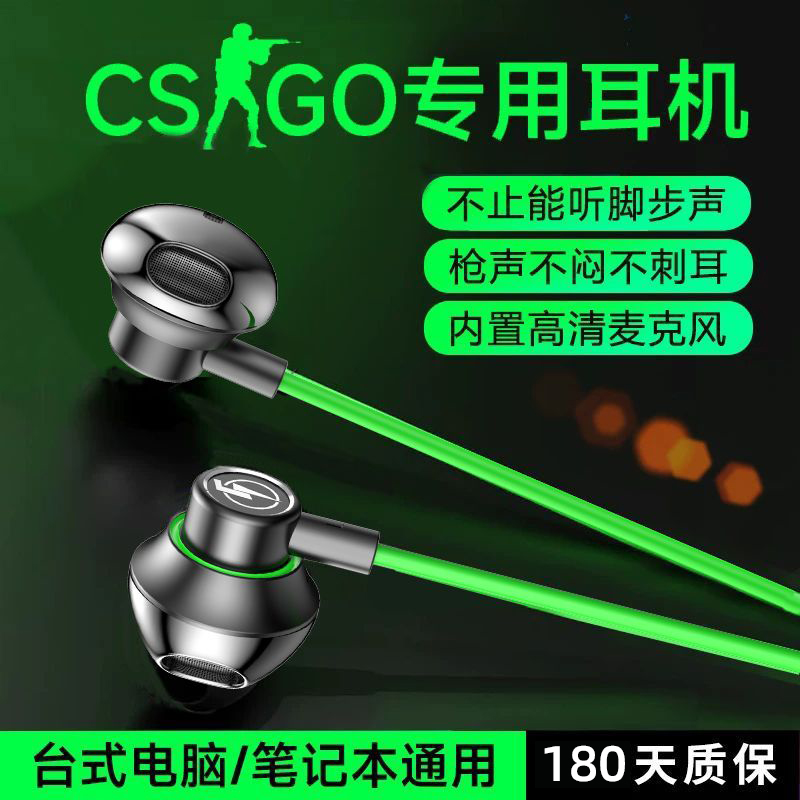 电竞游戏耳机半入耳式电脑csgo吃鸡三角洲打瓦专用听声辩位耳麦