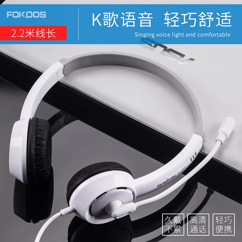 耳机头戴式台式笔记本电脑手机iPad通用单孔耳麦二合一话筒儿童网