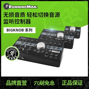 RunningMan美技美奇Big Knob系列录音室监听控制器大旋钮录音声卡
