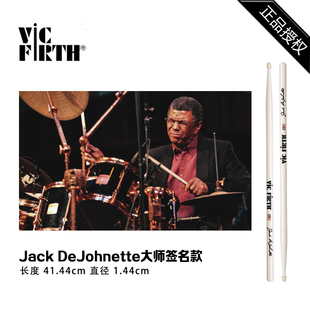 VF大师签名鼓棒Jack Dejohnette 白色鼓锤SJD鼓槌VICFIRTH