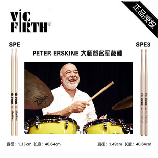 VF美产VicFirth鼓棒SPE 鼓槌Peter Erskine签名款架子鼓鼓锤SPE3