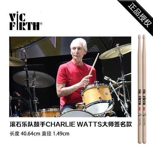 VF美国原产鼓棒正品包邮