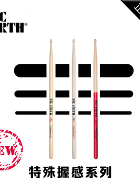 VF美产进口VIC FIRTH 鼓锤5APG.5BPG.7AVG.5ADG.5AVG 防滑鼓棒