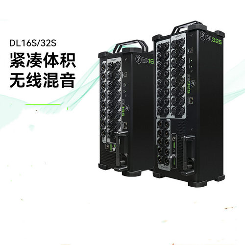 美技美奇DL16S无线数字调音台